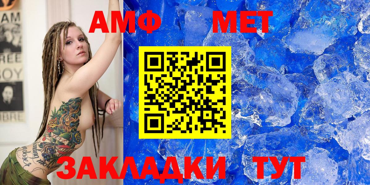 Амфетамин  Вход с VPN  Краснодар  АМФЕТАМИН Premium 