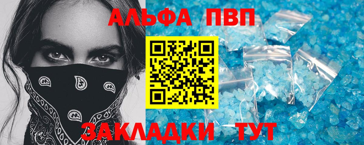 Alpha-PVP СК Краснодар