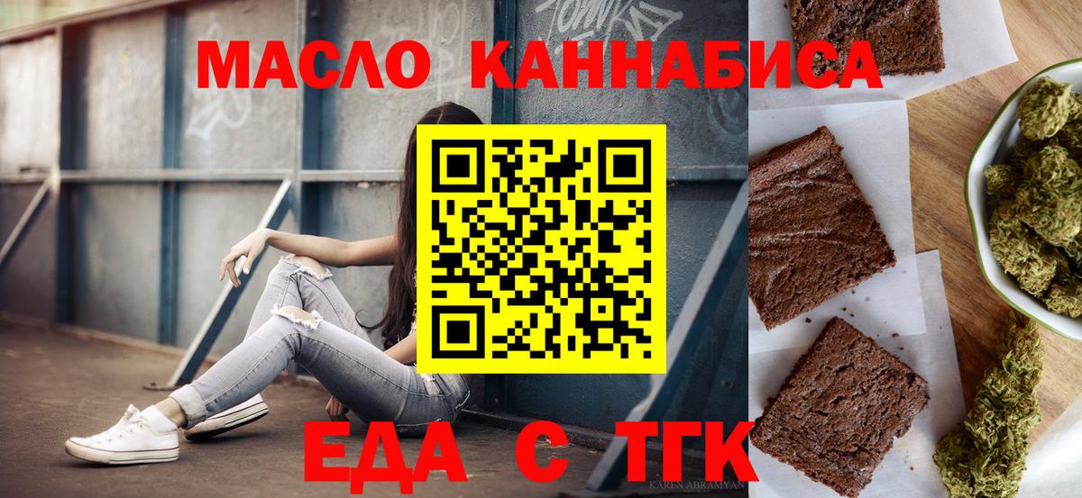 Canna-Cookies марихуана  Вход с VPN  Краснодар 