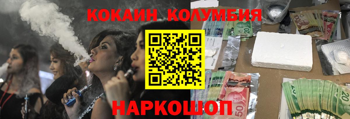 Краснодар  COCAIN Fish Scale  КОКАИН  Вход с VPN  Кокаин 99% 