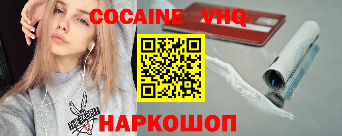 Кокаин Эквадор Краснодар