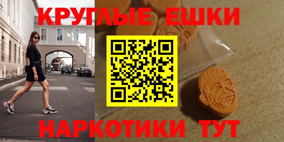 Краснодар  Ecstasy  Вход с VPN  купить наркотик  Ecstasy 250 мг 