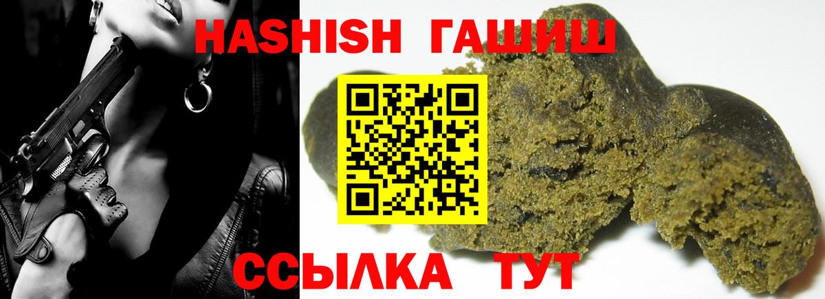 Гашиш Cannabis  ГАШ  Краснодар  Вход с VPN  ГАШИШ Premium 