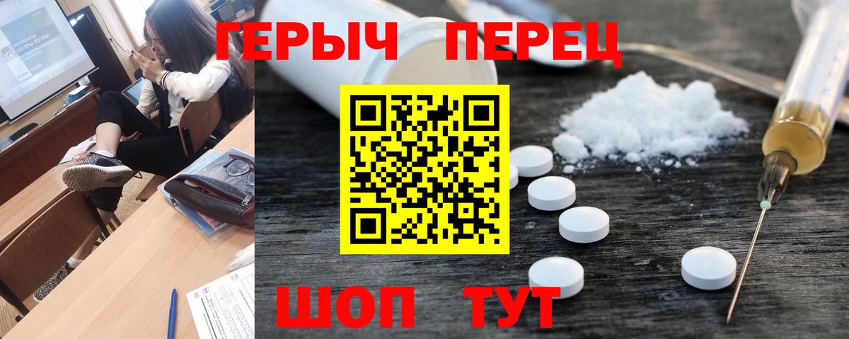 Героин VHQ  ГЕРОИН  Краснодар  Вход с VPN 