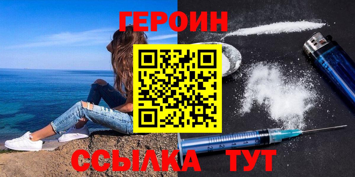 Героин Афган Краснодар