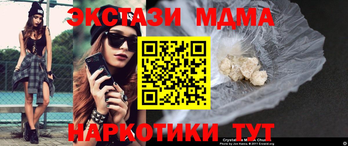 Краснодар  MDMA crystal  МДМА crystal  Вход с VPN 