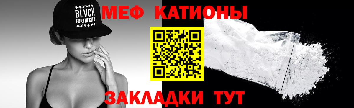Краснодар  Мефедрон 4 MMC  МЕФ мука  Меф  Вход с VPN 