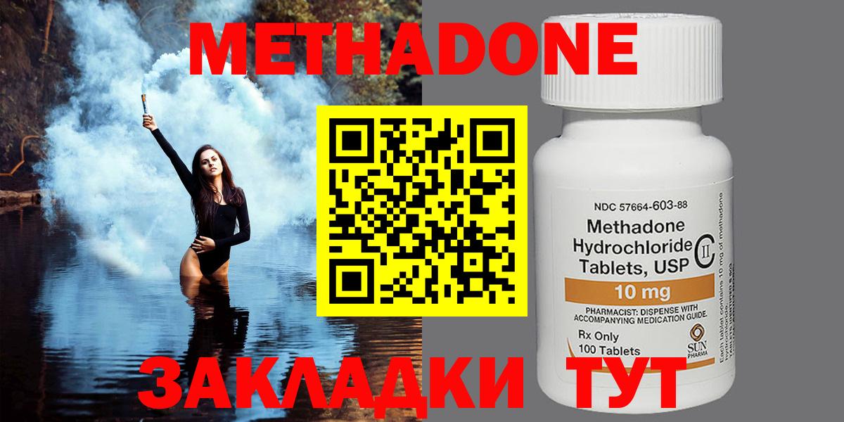 Метадон белоснежный Краснодар