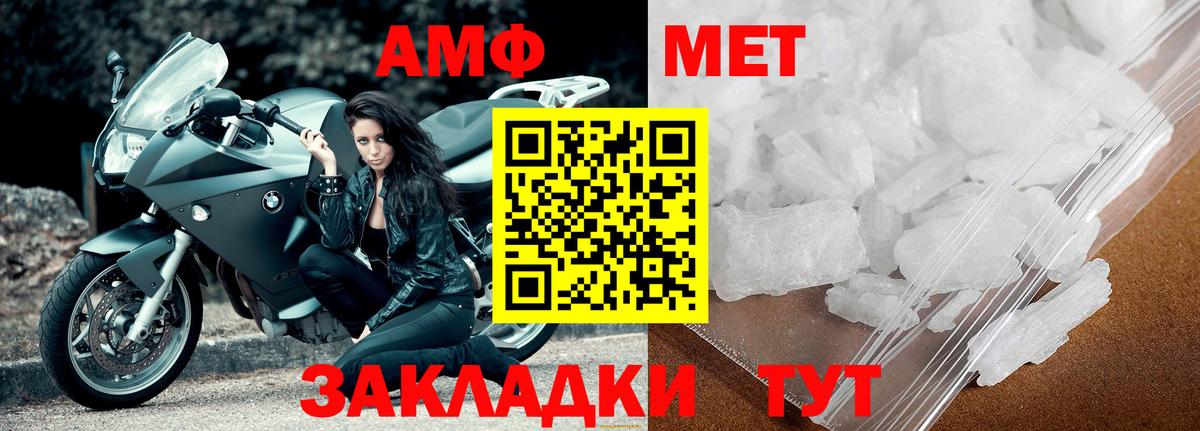 Метамфетамин винт Краснодар