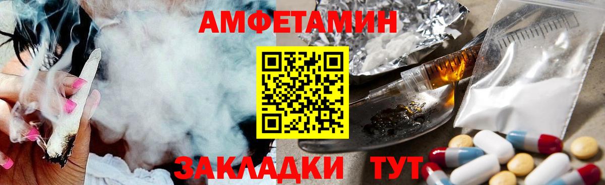 Метамфетамин Краснодар