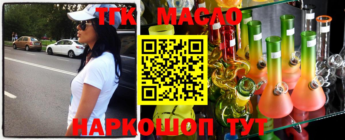 Дистиллят ТГК вейп Краснодар